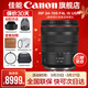 佳能rf24-105f4鏡頭 小三元 全畫(huà)幅專(zhuān)微拆機鏡頭紅圈鏡頭 “牛頭”出游佳選 適用R5 R5C R6 RF24-105mm F4 L IS USM拆機 77mm