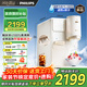飛利浦（PHILIPS）制冰飲水機制冷即熱式飲水機 制冰機冰沙冰塊免安裝全能四合一制熱飲水機ADD8240冰境C1