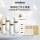 Sisley抗皺精華組4*10ml緊致護膚品套裝生日禮物【效期至26年10月】