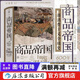 汗青堂叢書(shū)117 商品帝國 圍繞600年消費文明發(fā)展史的社會(huì )觀(guān)察書(shū)籍 世界史全球經(jīng)濟史 后浪正版