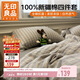 無(wú)印良品100%純棉床上四件套1.5/1.8米床全棉床單被罩四件套被套200x230cm暮落灰格