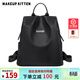 MAKEUP KITTEN雙肩包女2026輕便背包旅行包通勤防潑水牛津布書(shū)包生日節日禮物 黑色生日禮物