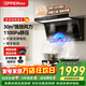 歐派（OPPEIN）頂側雙吸抽油煙機30m3大風(fēng)力吸油煙機吸油煙機家用大吸力7字型OZ04 【單煙機】30吸力-變頻電機OZ04