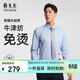 雅戈爾（YOUNGOR）【純棉牛津紡DP免燙】26新款易打理商務(wù)休閑長(cháng)袖襯衫 淺藍 39