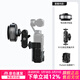 優(yōu)籃子【ulanzi】SK-23電動(dòng)吸盤(pán)支架DJI大疆Action6/5pro/4/pocket3/Osmo360 Nano全景運動(dòng)相機車(chē)載配件 【適用Pocket3】電動(dòng)吸盤(pán)+魔術(shù)手+拓展框