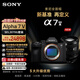 索尼（SONY）Alpha 7 V 單機身+2070G 鏡頭套裝