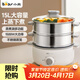 小熊（Bear） 電蒸鍋小型多用途鍋三層多功能家用蒸蛋器多層不銹鋼蒸包子饅頭早餐大容量定時(shí) 分體 15L 上蒸下煮