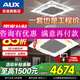 奧克斯中央空調【國家補貼15%】5匹吸頂空調3匹天花機一拖一 嵌入式變頻單冷冷暖商用辦公店鋪天井機空調 3匹 一級能效變頻冷暖 220V 35平