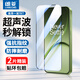 朗菱【2片超順滑】適用一加15T鋼化膜 1加15t手機膜超聲波指紋解鎖全屏高清貼膜防摔護眼防指紋