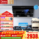 美的（Midea）抽油煙機家用側吸煙灶套裝升級23大吸力廚房油煙機灶具套裝三件套脫排油煙機燃氣灶套裝J25Spro 三件套【搭5.0猛火灶+16L熱水器】天然氣 智能家電