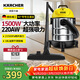 KARCHER德國卡赫 桶式吸塵器18L干濕吹三用家用工業(yè)開(kāi)荒裝修保潔地毯寵物大容量大功率超強大吸力WD1s
