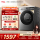 TCL 超旋風(fēng)V3R Max滾筒單洗12.5KG大容量智能投放洗衣機全自動(dòng)家用 G125V3R-BIS 滾筒