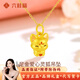 LIU GUI FU JEWELRY九尾狐黃金吊墜女款1g純足金狐貍項鏈馬年生日禮物送女朋友老婆 0.75克