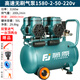 藤原空壓機小型無(wú)油氣泵大型空氣壓縮機便攜吹塵木工裝修汽修輪胎打氣 高速無(wú)刷氣泵1580-2-50-220v