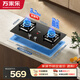 萬(wàn)家樂(lè )燃氣灶【小颶風(fēng)Y3R1】立體全進(jìn)風(fēng)雙灶 5.2kw大火力臺嵌兩用灶防燙提醒可適配開(kāi)孔尺寸天然氣灶