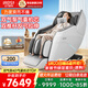 艾力斯特（iRest）S730pro/S730按摩椅家用全身太空艙多功能零重力豪華自動(dòng)按摩理療爸爸媽媽禮物 【火爆預售，3月31號陸續發(fā)】S730pro月光白