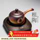 容山堂 粗陶普洱煮茶壺電陶爐功夫茶具套裝燒水壺泡黑茶壺側把 祥云側把壺+小悅黑胡桃電陶爐