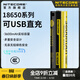 奈特科爾【3C認證】18650可充電鋰電池3400/3600mAh大容量高性能電池 3600mAh【USB-C直充】