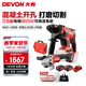 大有（Devon） 20V無(wú)刷多功能鋰電錘5401工業(yè)級混凝土電鎬錘鉆打孔電動(dòng)沖擊鉆 錘磨-5.0Ah雙電閃充