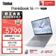 ThinkPad【國家補貼15%】聯(lián)想筆記本電腦ThinkBook 16 2026銳龍AI全能本R7 H 260 16英寸24G 1T 2.5K高刷屏