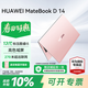 華為（HUAWEI）筆記本電腦MateBook D 14 Linux版超輕薄酷睿商務(wù)性能手提女士女生大學(xué)生用14英寸護眼屏辦公本 D14定制粉 酷睿i5-13420H 16+512G 店鋪預裝Wind