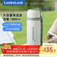 樂(lè )扣樂(lè )扣（LOCK&LOCK）保溫壺大容量戶(hù)外旅行車(chē)載家用不銹鋼便攜手提壺象牙白1.8L