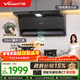 萬(wàn)和【無(wú)痕V9LPlus·納米抗污】黑色頂側雙吸抽排29風(fēng)量大吸力聯(lián)動(dòng)配燃氣灶以舊換新油煙機