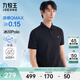 九牧王短袖polo衫男【涼感抑菌polo衫】夏季親膚透氣速干短袖T恤男