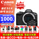 佳能（Canon）佳能r50相機 入門(mén)級微單 半畫(huà)幅 小巧便攜 旅行家用學(xué)生 4k vlog視頻  佳能r50 佳能相機r50 黑色R50拆單機+RF50 1.8 STM  套餐一【基礎配件/卡/包/
