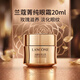蘭蔻全新菁純眼霜20ml 緊致飽滿(mǎn)保濕柔潤年輕眼霜