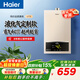 海爾（Haier）液化氣熱水器12升家用即熱恒溫智能變升強排式防凍廚房衛生間洗澡UTS 12L 【UTS】液化氣