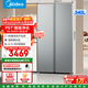 美的540L對開(kāi)門(mén)冰箱變頻一級能效大容量單系統凈味風(fēng)冷無(wú)霜智能BCD-540WUKPZM(E)國家補貼 灰色