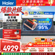 海爾（Haier）太陽(yáng)能熱水器家用光電兩用一體式智能全天候一級能效WIFI智能預約 36管275升S6PRO (6-8人)