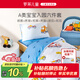 羅萊兒童幼兒園六件套 學(xué)生宿舍全棉被套被子枕套床單床墊