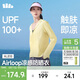 蕉下（beneunder）防曬衣女春夏涼感防紫外線(xiàn)新款AL818霜奶黃M