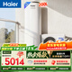 海爾（Haier）空氣能熱水器200升電輔變頻一級能效家用空氣源熱泵 阻垢凈濾 國家補貼自營(yíng)以舊換新A2F（4~6人）