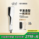 ghd干濕兩用 直發(fā)吹風(fēng)機 duet直板夾夾板吹頭發(fā)直發(fā)男女友生日禮物送禮 象牙白