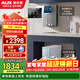 奧克斯（AUX）凈水器家用800G加熱直飲一體機壁掛式管線(xiàn)機廚下RO反滲透凈飲機前置過(guò)濾雙出水全屋套裝
