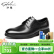 沙馳男鞋 簡(jiǎn)約商務(wù)皮鞋時(shí)尚彈軟男士皮鞋百搭時(shí)尚精英氣派正裝皮鞋 黑色 402082057Z 41 歐碼（國碼42）