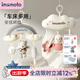 IMOMOTO新生兒床鈴嬰兒安撫玩具旋轉0-6個(gè)月母嬰神器滿(mǎn)月禮兒童禮物 小熊卡特（bibi叫+風(fēng)鈴音樂(lè )器）