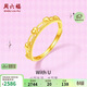 周六福愛(ài)心黃金戒指女足金生日禮物計價(jià)A0113770 活口13號 約1.93g