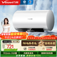 萬(wàn)和【節能星Q2Pro】60升3300W速熱超一級能效約一噸出水量水電分離終身免換鎂棒電熱水器國家補貼15%