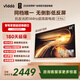 Vidda R Pro 65英寸 海信電視 144Hz高刷抗反光 無(wú)倒影低反屏 以舊換新國家補貼液晶電視機65VR1S-PRO