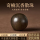福進(jìn)家天然越南奇楠真沉香散珠老料收藏級珠子手串配飾文玩木質(zhì)禮物DIY 收藏級全沉水奇楠沉香8MM*23顆