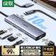 綠聯(lián)USB3.2擴展塢轉千兆網(wǎng)口 網(wǎng)線(xiàn)轉接頭【USB+Type-C 10G數據口】 筆記本電腦拓展塢分線(xiàn)器網(wǎng)口轉換器