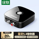 綠聯(lián)AUX無(wú)線(xiàn)車(chē)載藍牙適配器免驅5.3版 3.5mm+2RCA轉手機電腦耳機音箱響音頻電視功放接收器 30445