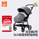 好孩子（gb）安全艙2號 嬰兒推車(chē)可坐可躺雙向輕便高景觀(guān)遛娃車(chē)E5011迷霧灰