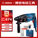博世（BOSCH）電錘電鉆電鎬三合一2公斤輕型家用電錘GBH220鉆頭附件工具箱套裝