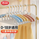 美麗雅兒童衣架【18只】可伸縮嬰兒寶寶衣架0-18歲通用寶寶專(zhuān)用掛衣架