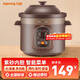 九陽(yáng) 電燉鍋紫砂內膽可預約定時(shí)電砂鍋煲湯鍋插電慢燉紫砂鍋 4L 【紫砂內膽/8大功能】